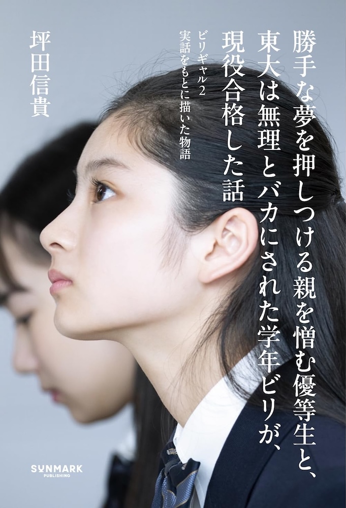 映画『片思い世界』オフィシャルフォトブック＆シナリオ | 記事