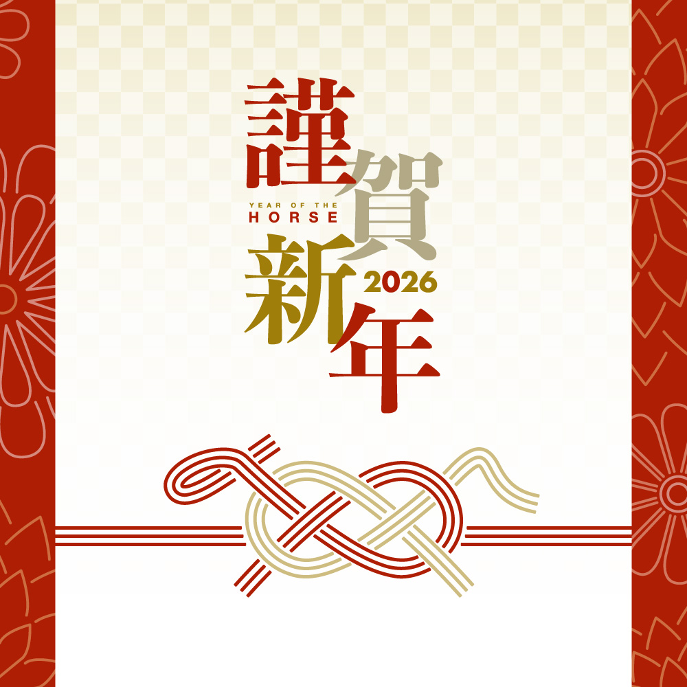 2026年 年末年始 営業時間のお知らせ | 記事・お知らせ | 八文字屋