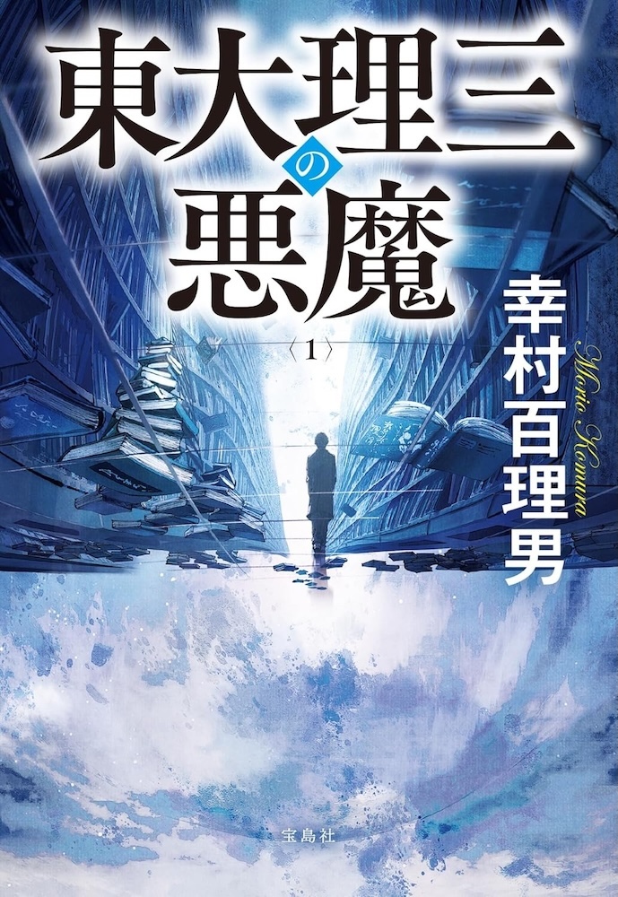 映画『片思い世界』オフィシャルフォトブック＆シナリオ | 記事