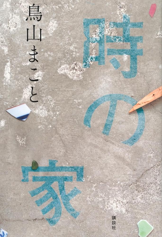 第174回 芥川賞・直木賞 受賞作発表 | 記事・お知らせ | 八文字屋