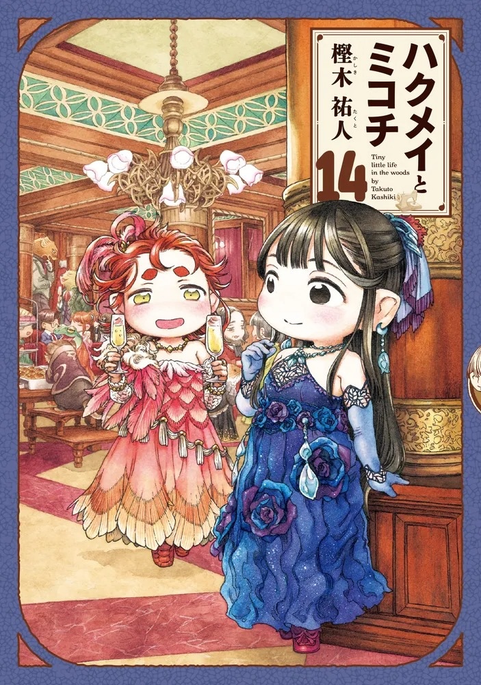 1月12日発売『葬送のフリーレン 公式ファンブック』 コミック全巻