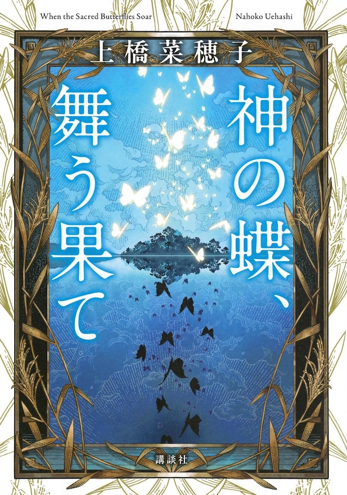 映画『片思い世界』オフィシャルフォトブック＆シナリオ | 記事