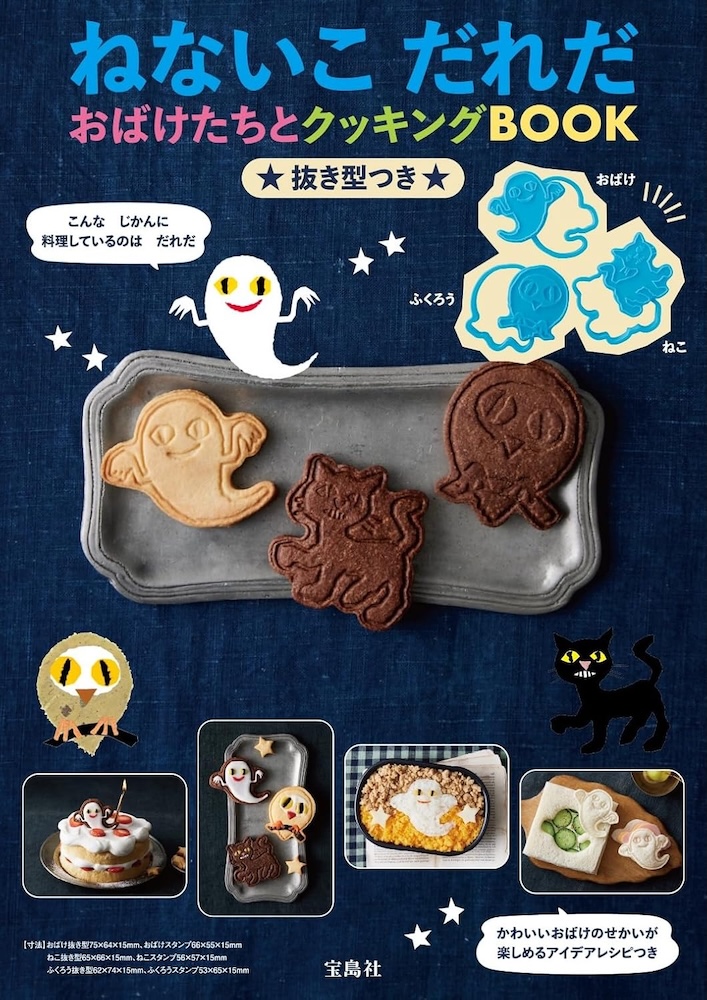 映画『片思い世界』オフィシャルフォトブック＆シナリオ | 記事