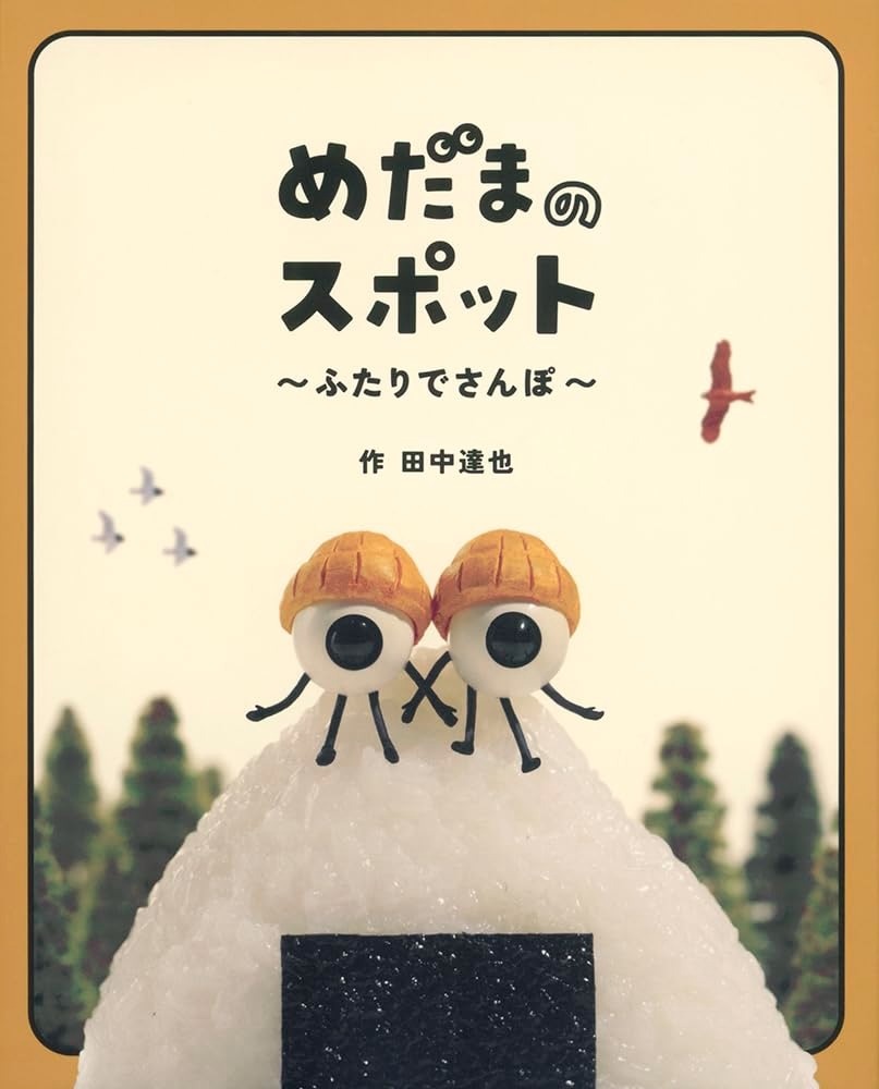 2/25 (水) 今村翔吾先生 サイン会開催『火喰鳥 羽州ぼろ鳶組』アニメ化