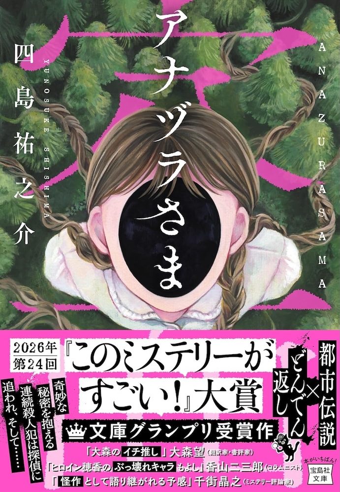 映画『片思い世界』オフィシャルフォトブック＆シナリオ | 記事