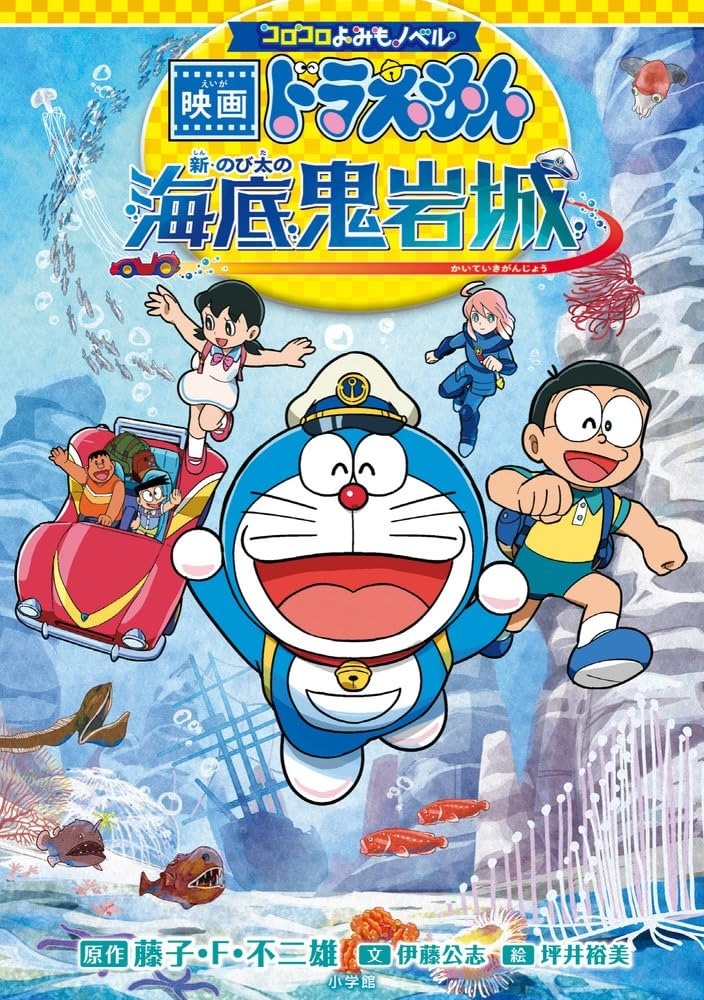 まつおりかこ 『ピカチュウとうみのたからさがし』 | 記事・お知らせ