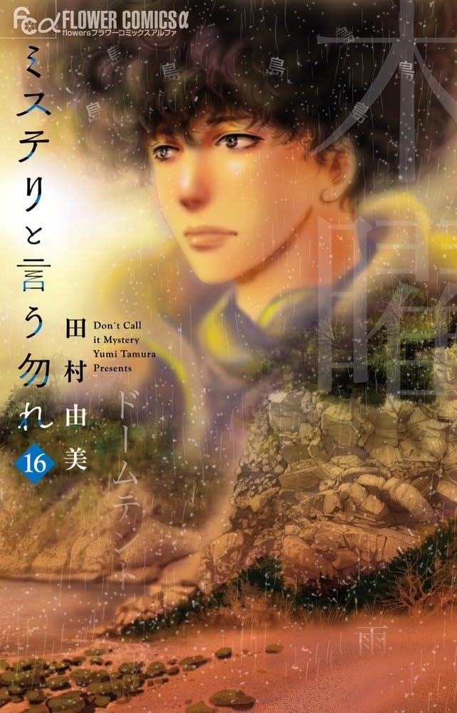 ジャンプコミックス『僕のヒーローアカデミア』42巻 | 記事・お知らせ