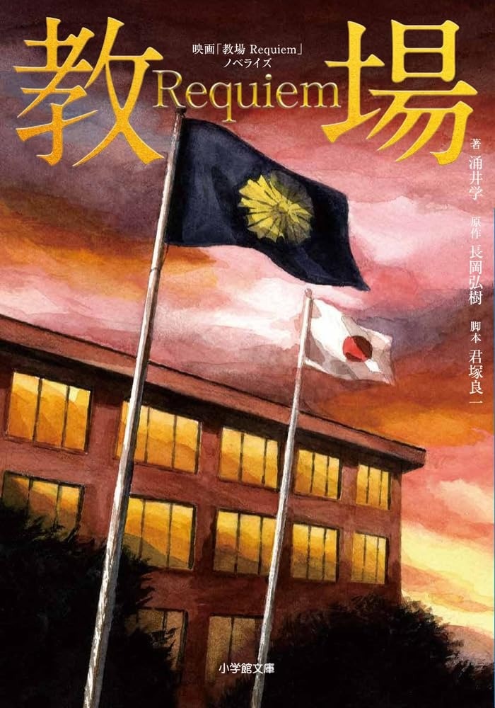 2/25 (水) 今村翔吾先生 サイン会開催『火喰鳥 羽州ぼろ鳶組』アニメ化