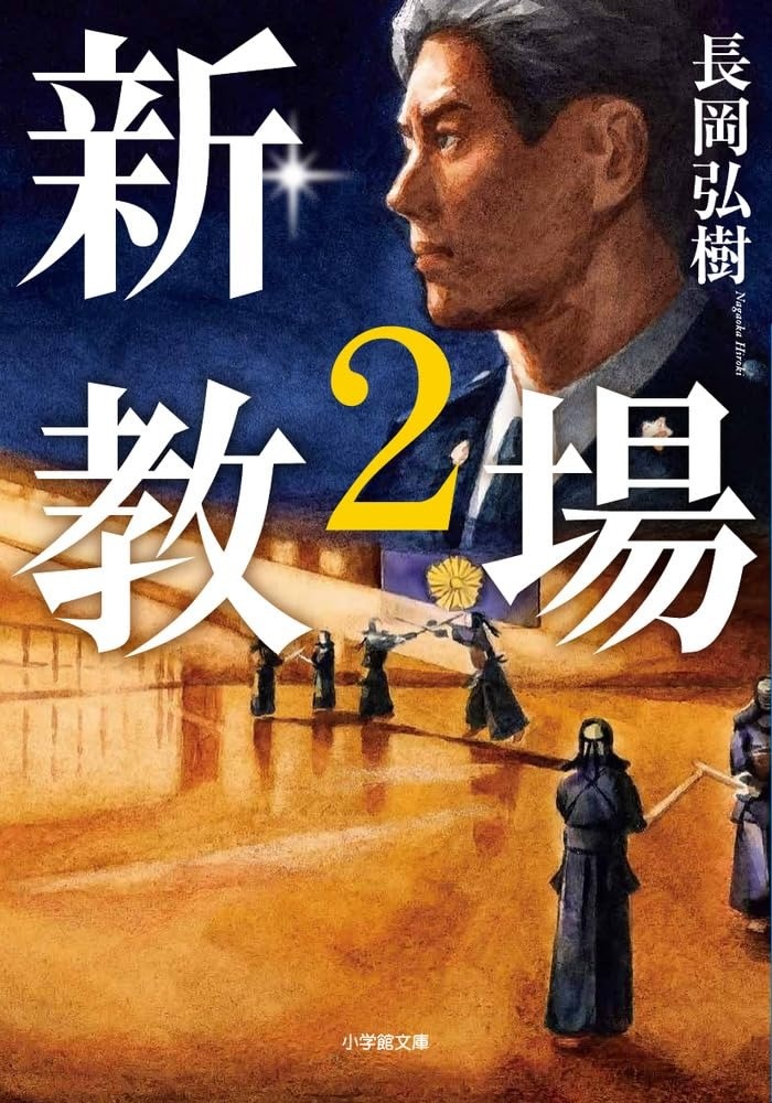 誉田哲也 文庫『オムニバス』 | 記事・お知らせ | 八文字屋 | いつも