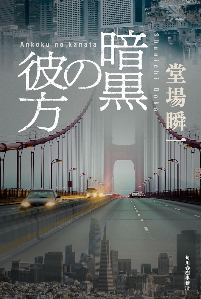 映画『片思い世界』オフィシャルフォトブック＆シナリオ | 記事